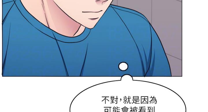 《游泳教练》第83话 第13页