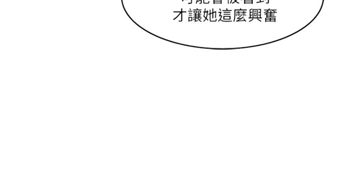 《游泳教练》第83话 第14页