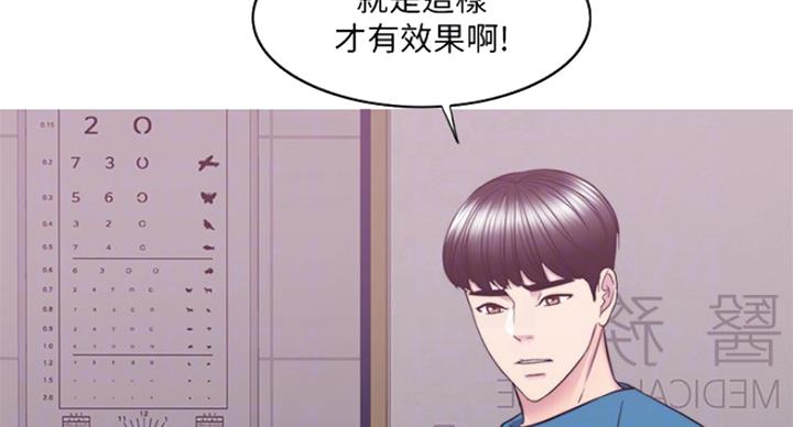 《游泳教练》第83话 第26页