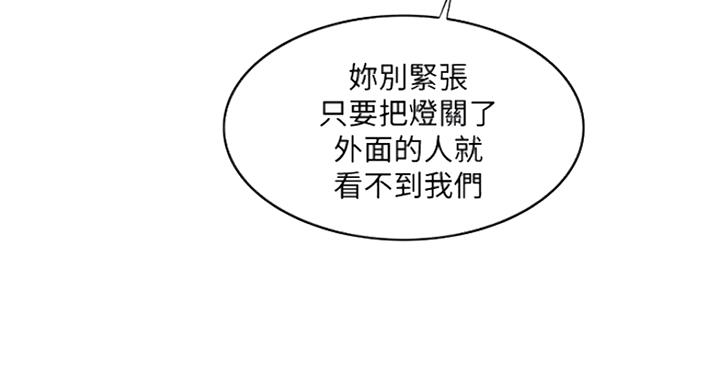 《游泳教练》第83话 第28页