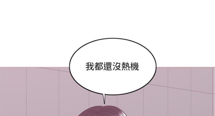《游泳教练》第83话 第2页