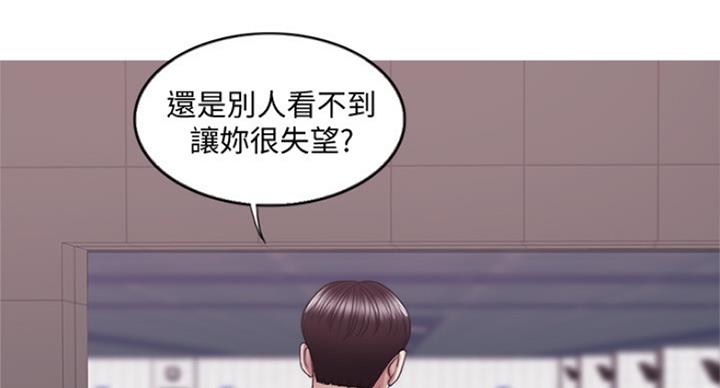 《游泳教练》第83话 第32页