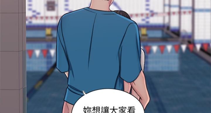 《游泳教练》第83话 第33页