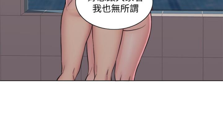 《游泳教练》第83话 第34页