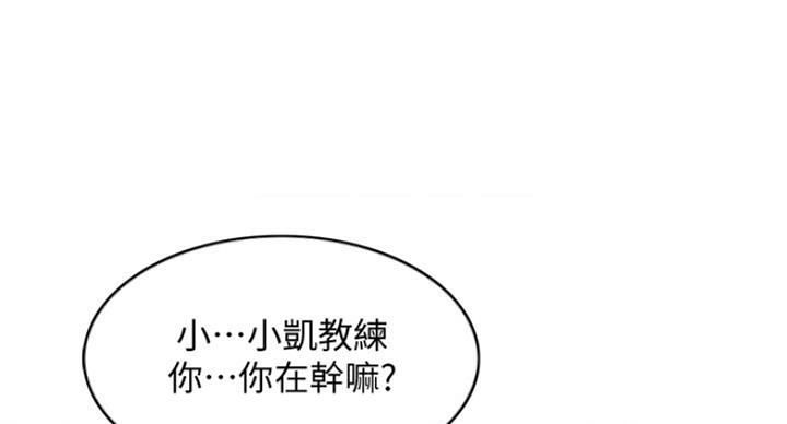《游泳教练》第83话 第40页