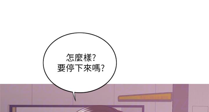 《游泳教练》第83话 第49页