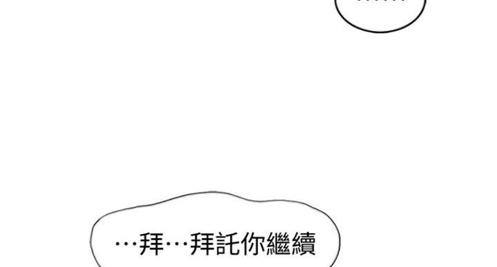《游泳教练》第83话 第52页