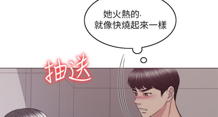 《游泳教练》第83话 第65页