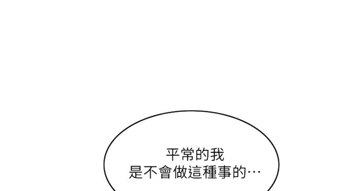 《游泳教练》第83话 第67页