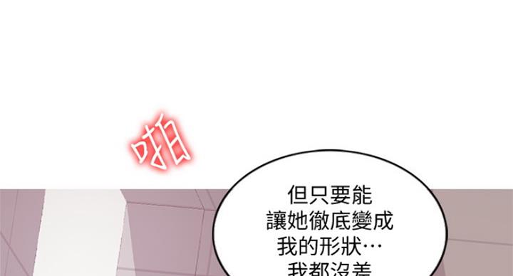 《游泳教练》第83话 第73页