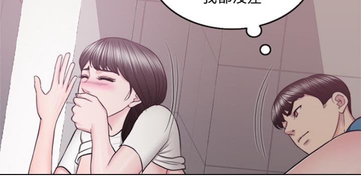 《游泳教练》第83话 第74页