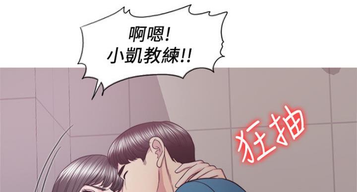 《游泳教练》第83话 第82页