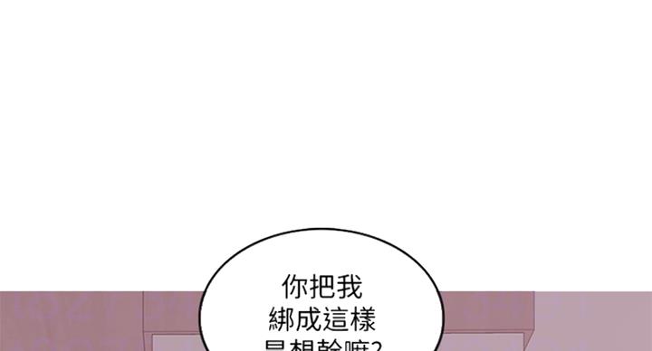 《游泳教练》第85话 第12页