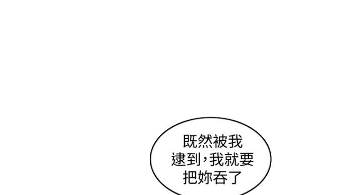 《游泳教练》第85话 第17页