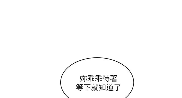 《游泳教练》第85话 第27页