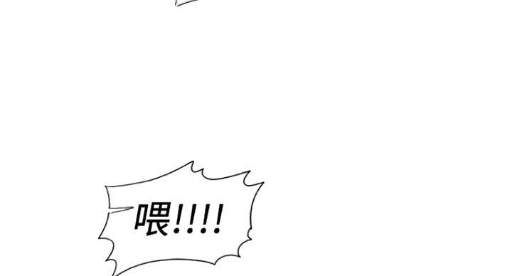 《游泳教练》第85话 第47页