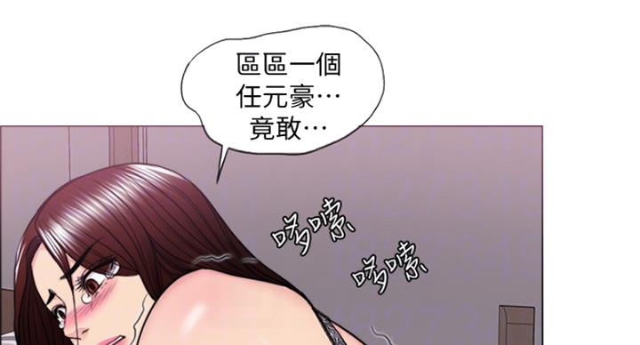 《游泳教练》第85话 第65页