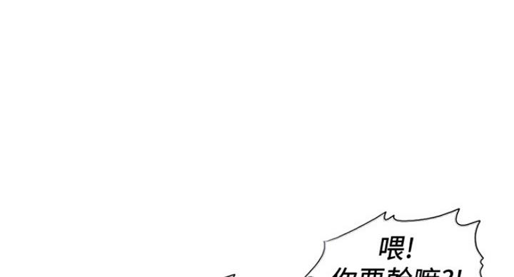 《游泳教练》第85话 第6页