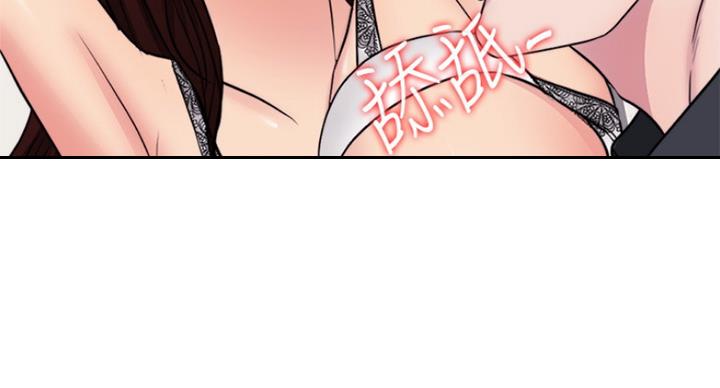 《游泳教练》第86话 第20页