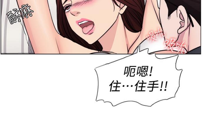 《游泳教练》第86话 第31页