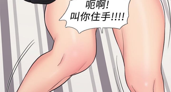 《游泳教练》第86话 第33页