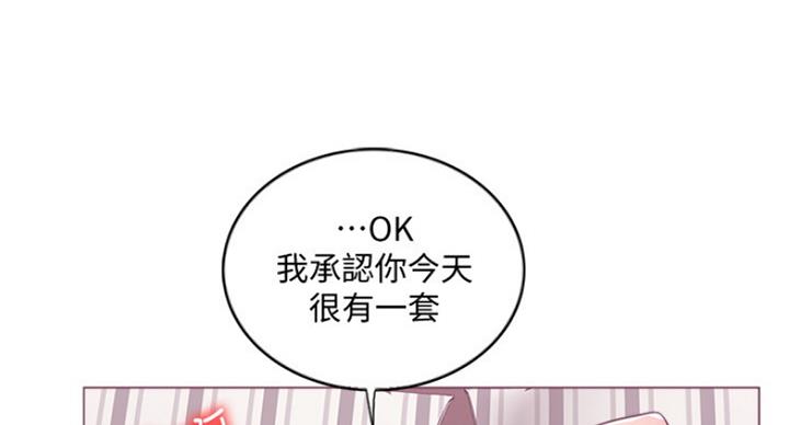 《游泳教练》第86话 第42页