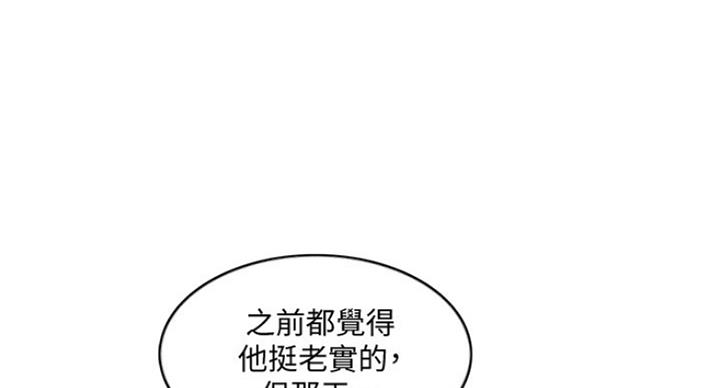《游泳教练》第86话 第60页