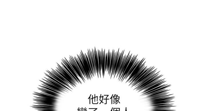 《游泳教练》第86话 第70页