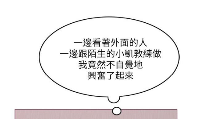 《游泳教练》第86话 第72页