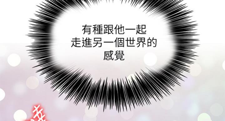 《游泳教练》第86话 第76页