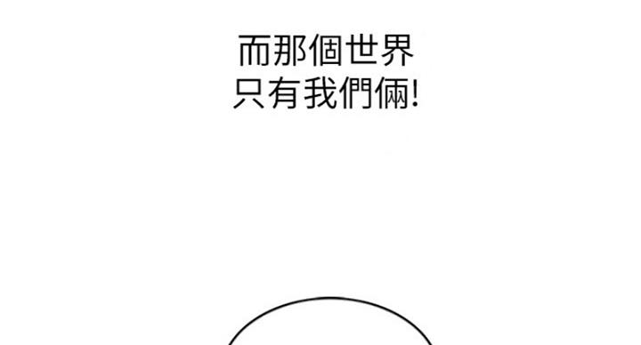 《游泳教练》第86话 第78页