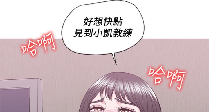 《游泳教练》第86话 第93页