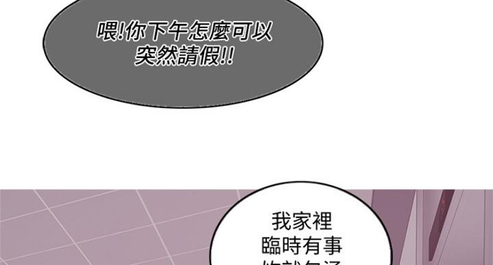 《游泳教练》第87话 第109页
