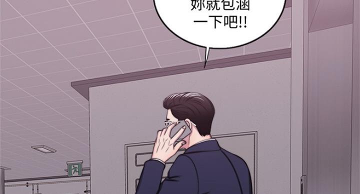 《游泳教练》第87话 第110页