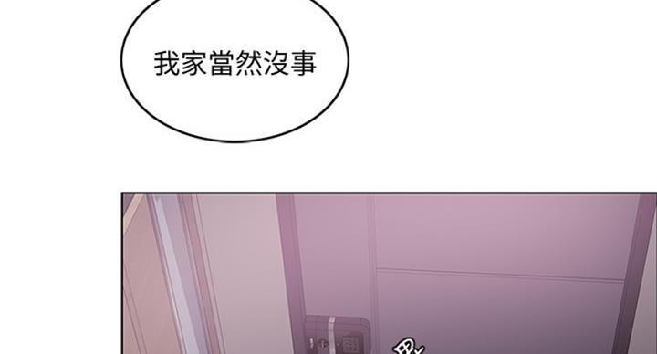 《游泳教练》第87话 第114页