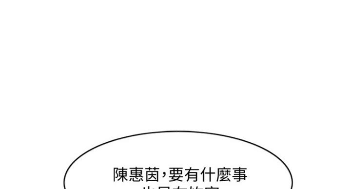 《游泳教练》第87话 第122页