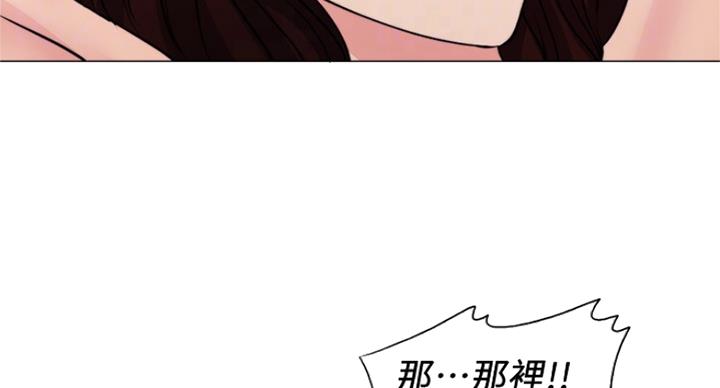 《游泳教练》第87话 第20页