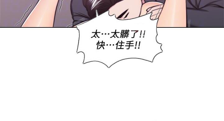 《游泳教练》第87话 第24页