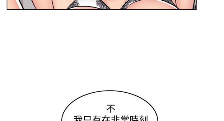 《游泳教练》第87话 第36页
