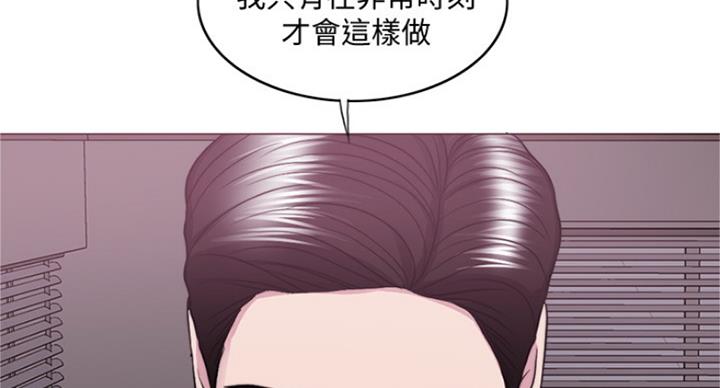 《游泳教练》第87话 第37页