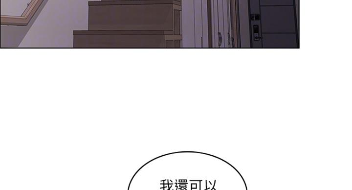 《游泳教练》第87话 第3页