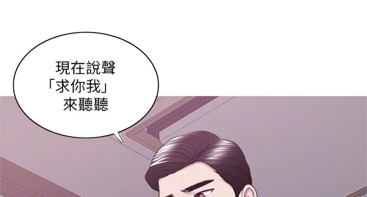《游泳教练》第87话 第40页