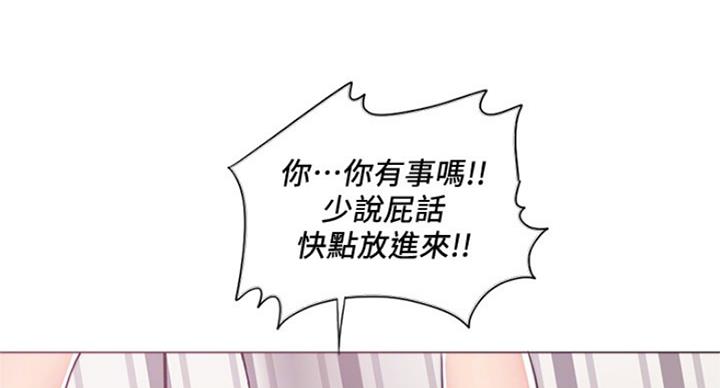 《游泳教练》第87话 第43页