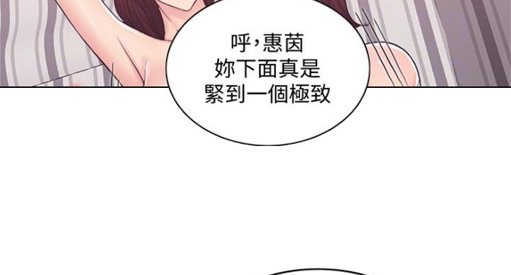 《游泳教练》第87话 第52页