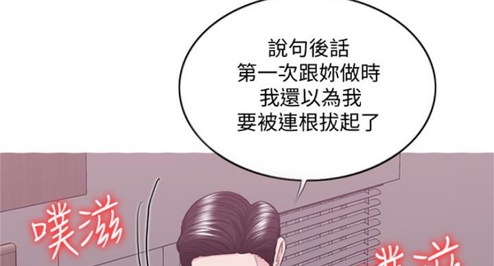 《游泳教练》第87话 第53页
