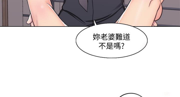《游泳教练》第87话 第55页