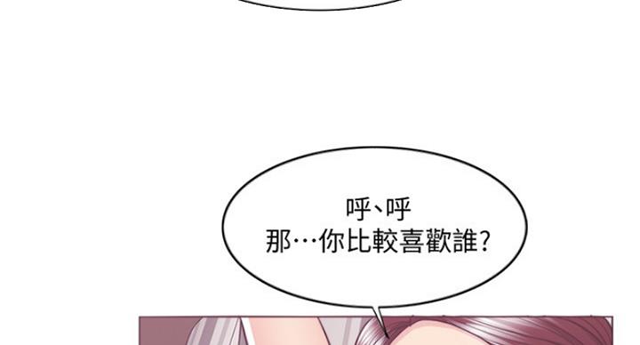 《游泳教练》第87话 第57页
