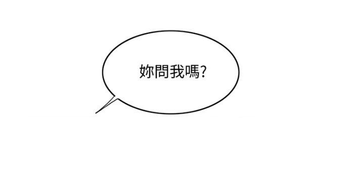 《游泳教练》第87话 第59页