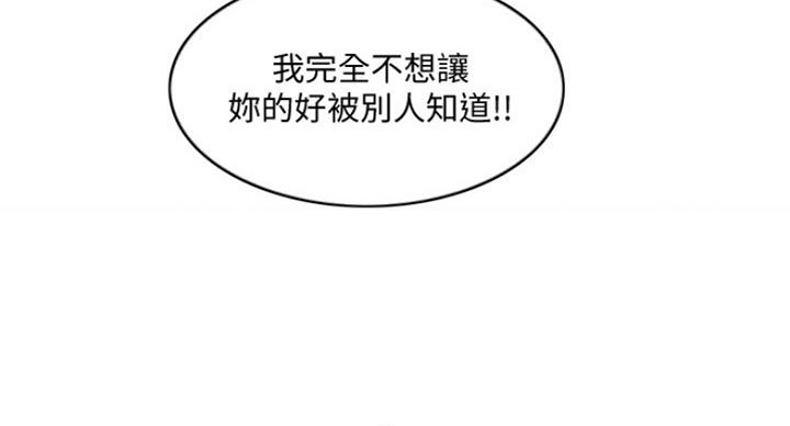 《游泳教练》第87话 第63页