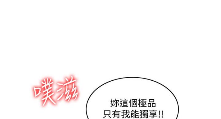 《游泳教练》第87话 第66页